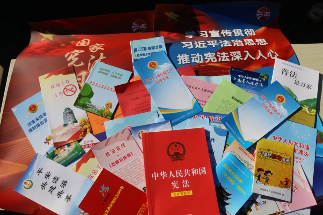 趕街學(xué)法兩不誤 法治春風(fēng)漾彝鄉(xiāng)——漾濞縣開展2025年“憲法宣傳周”集中宣傳活動(dòng)紀(jì)實(shí)