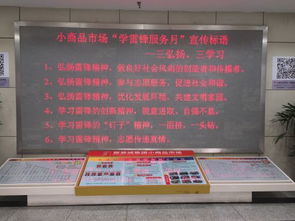 學雷鋒踐初心，送法入市暖人心——記服裝城小商品市場法律咨詢志愿活動